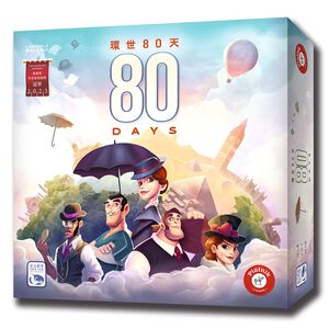 80 Days