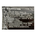 SINGAPORE LAKSA LAMIAN, , large