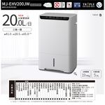 MITSUBISHI 20L HEPA Inverter Air Purifier Dehumidifier MJ-EHV200JW-TW, , large