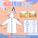 【咪咪購物】VID PEVA雨衣 一件式輕便雨衣 連身雨衣  | 黃色, , large