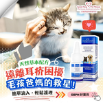 GBPH Pet ear drops suitable, , large