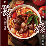 【大成食品】紅燒牛肉湯(500g/包), , large