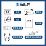 🔥2024最強CP值🔥現貨 D9機車行車記錄器 真實雙1080P 雙鏡頭 防水鏡頭 行車紀錄器 機車行車記錄器 保固一年, , large