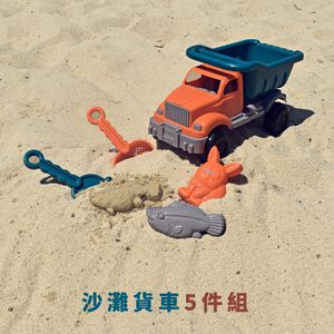 5-Piece Beach Truck Set