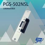 昌運監視器 PONGEE Pegasus PGS-502NSL 送電開 陰極電鎖 陰極鎖 電鎖, , large