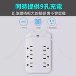 TRISTAR TS-USB165 3P 6-socket + 2USB+1Type-C small wall plug, , large