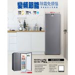 SANLUX 台灣三洋 142L 窄身設計 直立式變頻無霜冷凍櫃 SCR-V142A, , large