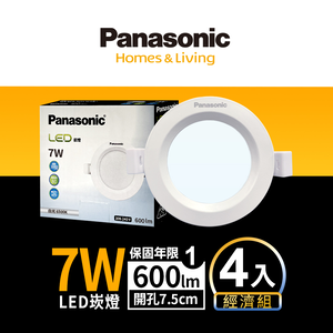 Panasonic international brand 4-pack 7W recessed light, 7.5cm rectangular hole, LED recessed light, full voltage, one-year warranty (natural light)