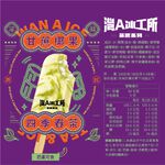灣A冰工所X茶匠甘蔗椰果四季春茶冰棒, , large