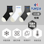 【現貨】KAEPA 健康抑菌機能襪 1/2襪 3雙一組 (正版授權/石墨烯船襪/短襪/機能襪/除臭襪/學生襪), , large