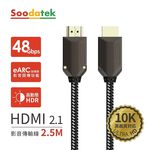 Soodatek ZN250 HDMI 2.1 2.5M, , large