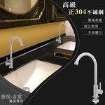【雙手萬能】正304不鏽鋼單冷水可旋式檯面立栓主體(僅龍頭), , large