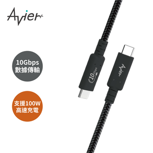 [Avier] Uni G1 USB3.2 Gen2 100W 高速資料傳輸充電線 (1M)