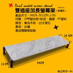 金德恩 GS MALL 台灣製造 雙插座加長置物增高螢幕架 電腦收納架 電腦架 增高架 鍵盤架 主機架 置物架 螢幕架, , large