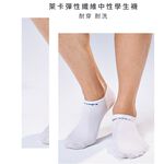【現貨】Kaepa 抑菌機能船襪 兒童抑菌機能襪 │親子襪/兒童機能襪/機能船襪/素色襪, , large