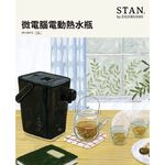 象印 CP- CAF12 微電腦電動熱水瓶 _ 公司貨, , large