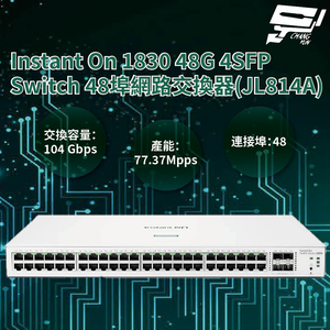 昌運監視器Aruba HPE Instant On 1830 48G 4SFP 48埠網路交換器(JL814A)