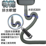 GS MALL 台灣製造 4尺S型排水軟管 流理台排水軟管 除蟲軟管 消毒軟管 排水軟管 4尺排水軟管 S型排水軟管, , large