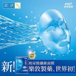 Hada-Labo Kotojyun HA-IN Moist Mask, , large