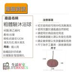 【生活好室】台灣製造沐浴球 沐浴球 沐浴巾 加厚加層 深層潔淨, , large