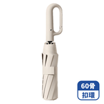 【咪咪購物】VID 雨傘 折疊傘 60骨｜自動扣環｜梧桐米｜強風抗雨, , large