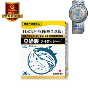 【果利生技】立紓酸Lyssacid 高機能海洋雙胜肽強化配方沖泡飲品 (30包/盒)(效期：2027/11/10)