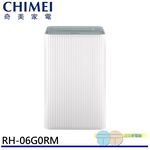CHIMEI 奇美 6L一級能效 Nu Cozy小乾靜除濕機 RH-06G0RM, , large