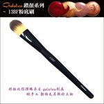 【Galatea葛拉蒂】鑽顏系列-13BF粉底刷, , large