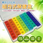 金德恩 GS MALL 糖尿病專用 7日透明藥盒 保健藥盒 收納藥盒 旅行藥盒 糖尿病藥盒 7日藥盒 藥盒 透明藥盒 糖尿病盒, , large
