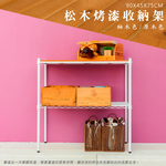 【Y HOUSE】90x45x75cm pine two-layer storage rack rack iron rack - black teak, , large