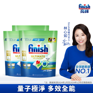 [finish 亮碟] 洗碗機零添加洗碗凝珠(無香精/寶寶家庭/光潔軟水/全機型/洗碗錠/歐盟生態環保標章)3入組