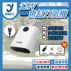 12W-YE-942 air pump motor (4 holes) includes 4 cylindrical air stones / 12-foot (396cm) duct