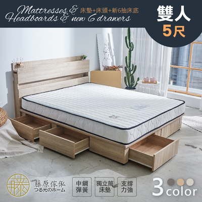 臺灣製【藤原傢俬】全木芯板新6抽3件式房間組(新6抽床底+2層床頭+3M防潑水獨立筒-偏軟)