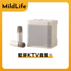 【Mild Life】YS-203 KTV藍芽音響(白)