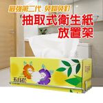 金德恩 GS MALL 台灣製造 抽取式衛生紙架 衛生紙無痕架 抽取式衛生紙架 衛生紙架 放置架 衛生紙收納架 置物架 衛生紙, , large