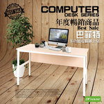 《DFhouse》巴菲特電腦辦公桌(3色), , large