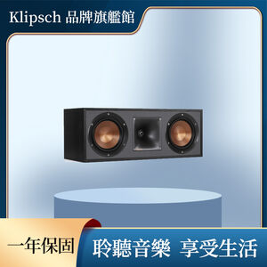 Klipsch R-52C 中置喇叭