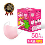 華淨3D醫療口罩-幼幼粉50入/盒, , large
