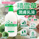 Kumano Ps CICA Body Milk 400ml, , large