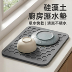 【上手家居】硅藻土廚房瀝水墊(吸水墊/廚房吸水墊/瀝水碗盤架), , large