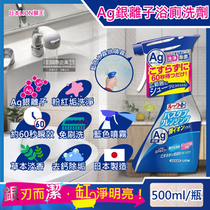 Lion Bathtub Cleaner 500ml