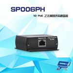 昌運監視器 SP006PH 1G PoE 乙太網路供電避雷器, , large