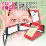 GS MALL 360度摺疊四面化妝鏡 附收納袋 摺疊鏡 補妝鏡 化妝鏡 四面鏡 隨身鏡 鏡子 四面化妝鏡, , large
