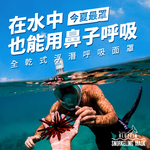 [傑聯貿易] BLUEFIN M2096全罩式浮潛呼吸面罩-黑色(游泳 浮潛 潛水 蛙鏡 泳鏡), , large