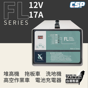 發電機充電 FL12V15 12V17A 充電機 大樓發電機 緊急發電機 農機搬運 農耕機 油壓車 CSP