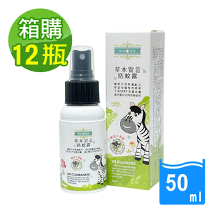 Mosquito repellent 50ml x 12 bottles x 1 box