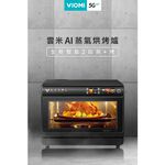 VIOMI 26L Internet Smart AI Steam Oven VSO2602, , large