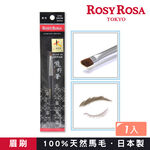 【千康購物網】ROSY ROSA 日本熊野筆眉刷, , large