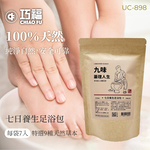 【巧福】九味藥理人生UC-898 (台灣製)  21入/三袋 泡澡/泡腳包/養生包/足浴劑/藥草包/淨身濕氣驅寒泡腳/乾濕兩用), , large