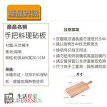【生活好室】手把料理砧板 長型L 手把砧板 SGS檢驗 食物板 原木砧板 廚房擺盤 隔熱墊 擺盤 披薩 蛋塔 拍照 甜點, , large